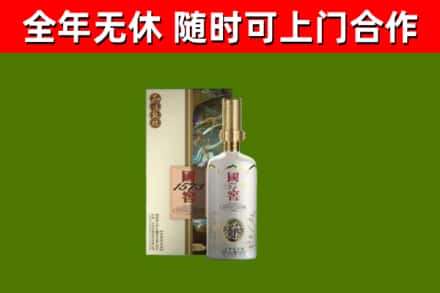 元宝山区回收国窖1573价格