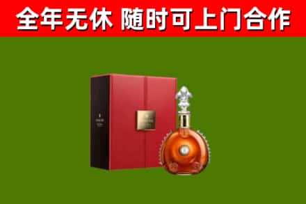 元宝山区回收路易十三