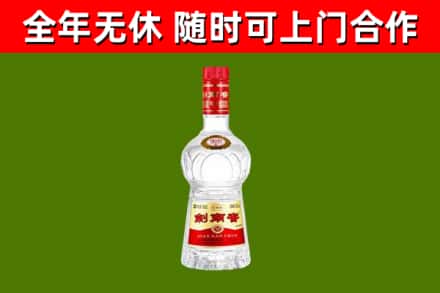 元宝山区回收剑南春