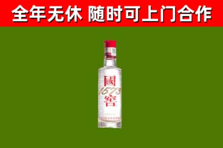 元宝山区回收国窖1573