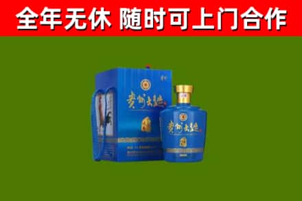 元宝山区回收贵州大曲