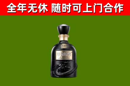 元宝山区回收古井贡酒