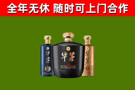 元宝山区回收华茅