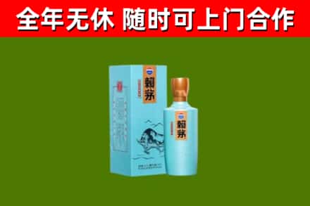 元宝山区回收赖茅