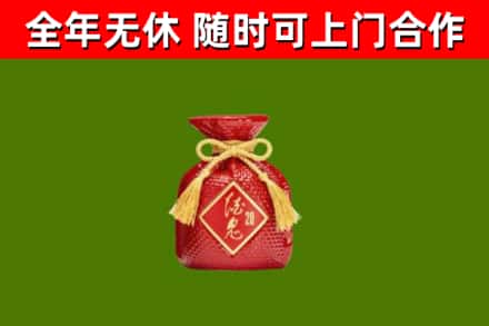 元宝山区回收酒鬼酒