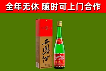 元宝山区回收西凤酒