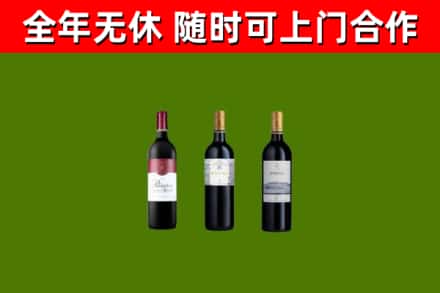 元宝山区烟酒回收拉菲红酒.jpg