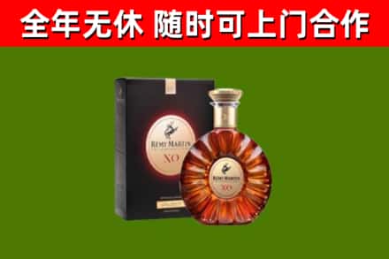 元宝山区烟酒回收人头马XO洋酒.jpg