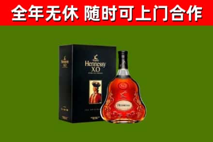 元宝山区烟酒回收轩尼诗XO.jpg