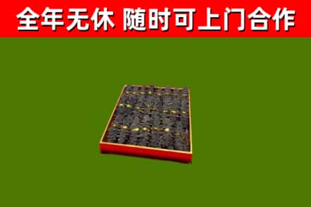 元宝山区烟酒回收海参.jpg