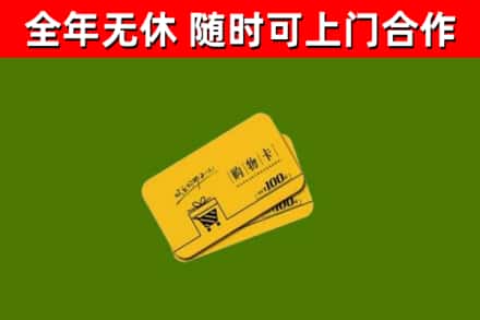 元宝山区烟酒回收购物卡.jpg